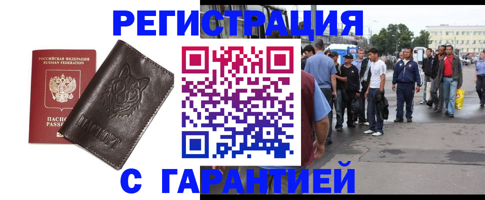 временная регистрация поиск в Нарьян-Маре